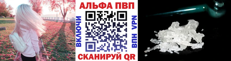Alpha PVP СК  Купить закладки  Высоцк 