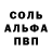 Амфетамин Розовый Polina Savina
