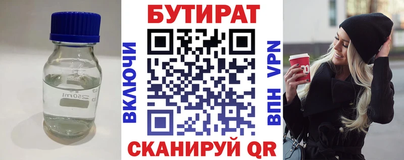 Купить  Высоцк  Бутират оксана 