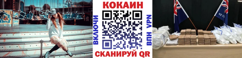 Кокаин Колумбийский  Купить закладки  Высоцк 