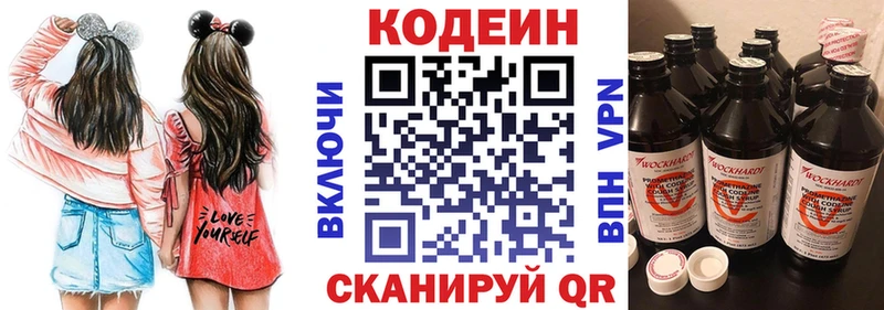 Купить где  Высоцк  Кодеиновый сироп Lean Purple Drank 