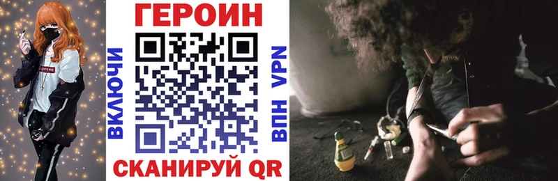 Купить закладки  Высоцк  ГЕРОИН хмурый 