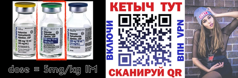 Кетамин ketamine  Купить  Высоцк 