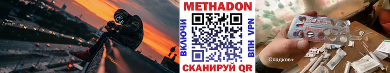 МЕТАДОН VHQ  Купить где  Высоцк 