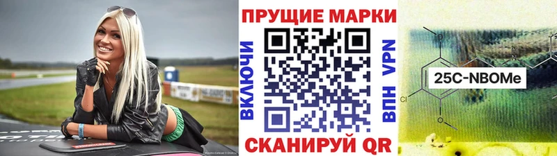 Марки 25I-NBOMe 1500мкг  Купить где  Высоцк 